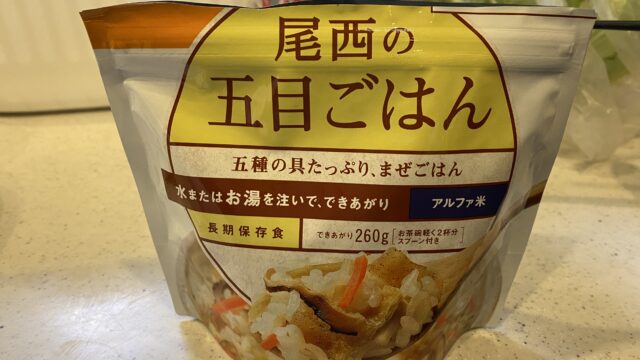 尾西の五目ごはんは、美味しい。ハラール認証マークもついてます