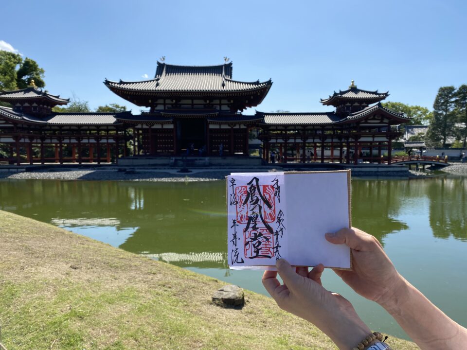 平等院鳳凰堂の御朱印直書き