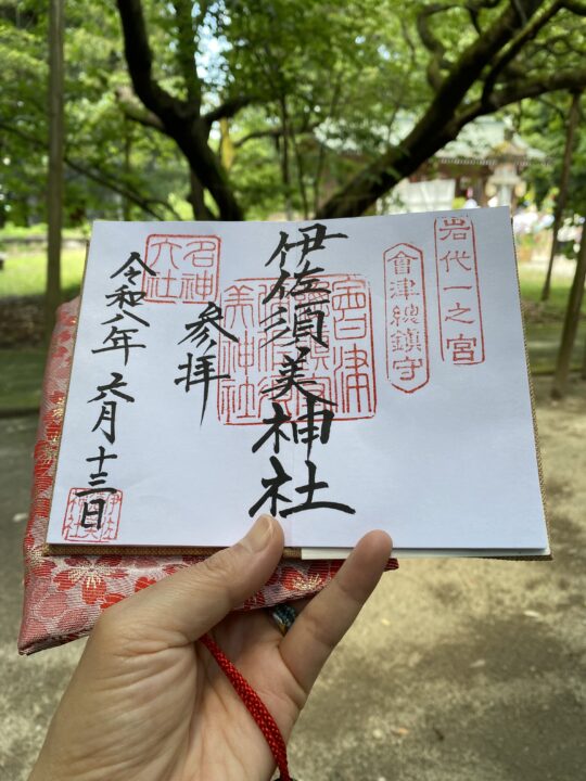 小さめ御朱印帳にもおさまった伊佐須美神社の見開きの御朱印