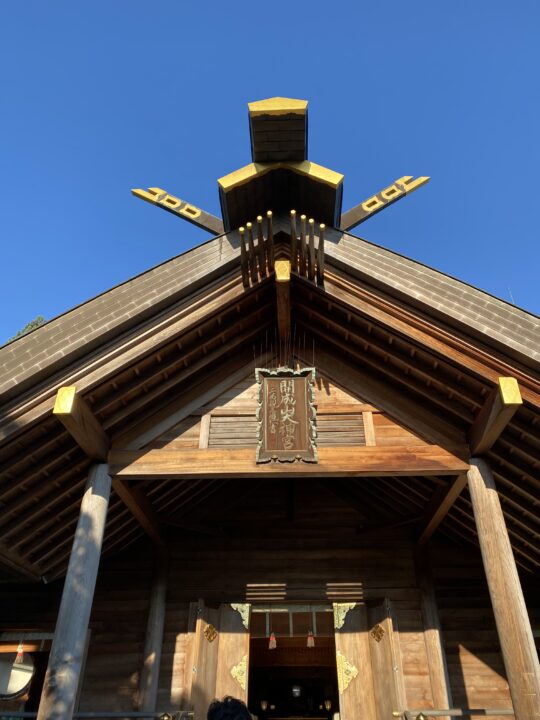 開成山大神宮