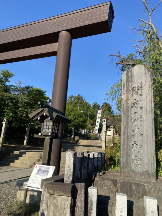 開成山大神宮